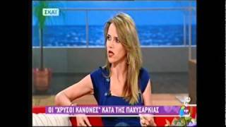 Οι "χρυσοί κανόνες" κατά της παχυσαρκίας