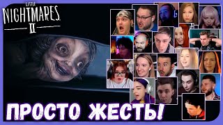 Реакции Летсплейщиков на Побег от Учительницы из Little Nightmares 2