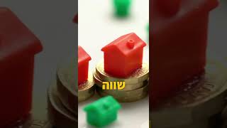 יש לכם שאלות לשמאי מקרקעין? תשאלו אותי בתגובות ! #שורטס #שמאי #שמאימקרקעין