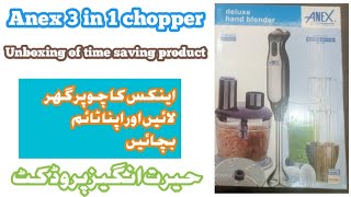 اینکس کا چوپر لائیں اور اپنا ٹائم بچائیں | -130 Unboxing of Anex Chopper AG  | | Ruhab Akram Vlogs