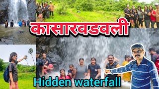 आम्ही गेलो कासारवडवली च्या Hidden waterfall ला. Kasarvadavali Hidden Waterfall #waterfall