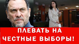 ДА ПЛЕВАТЬ НА ЧЕСТНЫЕ ВЫБОРЫ! ОНИ ПРИВЕДУТ К ГИБЕЛИ Белоруссии  М. ШЕВЧЕНКО