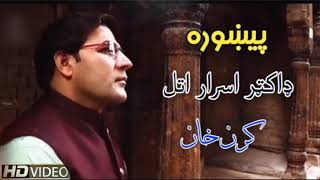 Pashto new Song !! Pekhawara !! Dr Asrar AtaL !! By karan khan !! Eid Gift ___