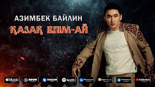 Азимбек Байлин-Қазақ елім-ай. #азимбекбайлин #қазақелімай