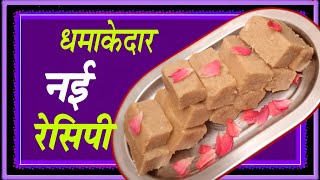 kala Kandi Recipe With Milk | Powder Perfect Kalakand Recipe Must See!