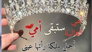 خواطر وكلام جمييييل عن الأم 💝