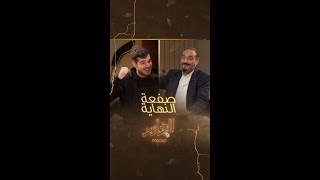 خالد شباط لجلال شموط.. عماد الزين أنا ربحت المعركة 💪وردة فعله؟