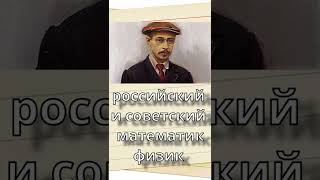 Фридман Александр Александрович