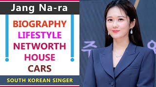 Jang Na-ra (South Korean Singer) - Biography, Lifestyle, House, Cars | Jang Nara Biography