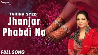 Jhanjar Phabdi Na | Tahira Syed | Punjabi Lokgeet | Punjabi Wedding Song