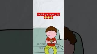 رمز اینستاگرام اخه؟؟ 🤣🤣 #شورت_ویدیو #انیمیشن #طنز #خنده #فان #فارسی #بابا