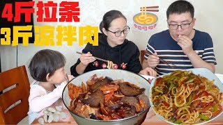 【小胖在西北】3斤凉拌肉，4斤炒拉条，小胖说大胖是面肚子，一次吃过瘾