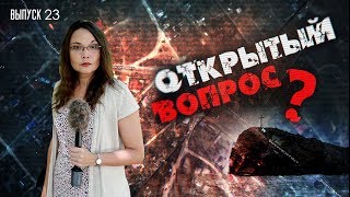 Земельный передел на Фиоленте. ОТКРЫТЫЙ ВОПРОС 23