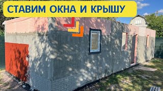 Ставим окна в доме за копейки из ПЕНОПОЛИСТИРОЛА #пеноплэкс #пенополистирол #участок