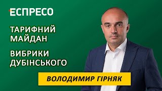 Володимир Гірняк у програмі «Головне: вівторок» на каналі «Еспресо ТВ» (12.01.2021)