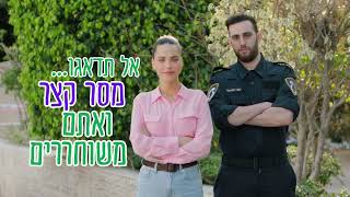 הכי משתלם לחנות עם מפתח דיסקונט