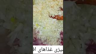 #recipe پختن قورمه گوشت گوساله