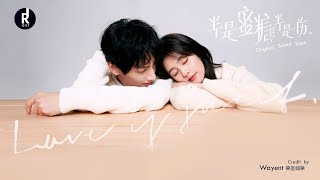 [Preview] Love Is Sweet (半是蜜糖半是伤) / ครึ่งทางรัก OST