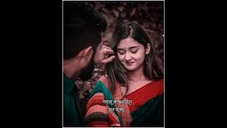 o chupi chupi kotha gulo holo kobita 💞|| bengali romantic status|| #whatsappstatus