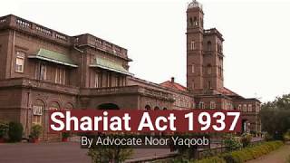 भारत में SHARIA BOARD की अहमियत-KYA HAI MUSLIM Law - SHARIAT ACT 1937 KYA HAI? Adv.Nooryaqoob #law