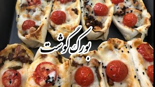 بورک گوشت (غذای ترکی)