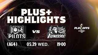 Full Game Highlights｜桃園璞園領航猿 VS 新竹御頂攻城獅｜240529｜1900｜PLG PLAYOFFS AG4