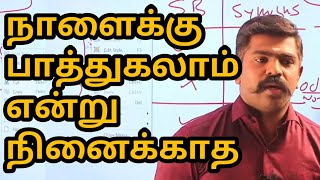 நாளைக்கு பாத்துகலாம்என்று நினைக்காத🔥@user-kanavukan07  | akash sir motivation |