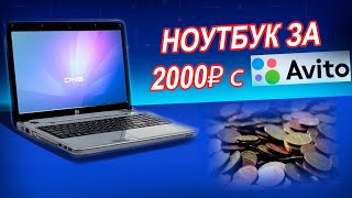 DNS A15FD Pegatron A15YA ремонт ноутбука с авито за копейки