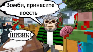 Я НАУЧИЛСЯ УПРАВЛЯТЬ ЗОМБИ - MINECRAFT ФИЛЬМ