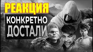 😈Re-ACTION😈 "ПОЧЕМУ СЮЖЕТЫ В ИГРАХ ТАКИЕ ПЛОХИЕ?"