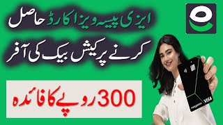 Easypaisa Visa Debit Card | Just in 700 Rs with 300 Rs Cashback