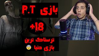 بازی p.t ترسناک ترین بازی دنیا