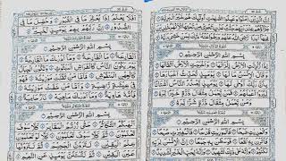 surah Zilzal Beautiful Tilawat By Muhammad Yahya #quran #islam #viral #video