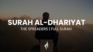 Surah Al Dhariyat BEAUTIFUL Recitation | Mishary Rashed Alafasy | سورة الذاريات