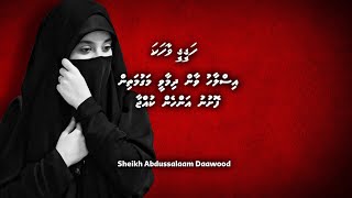 Hageegee Vahaka - Islaahu vaan Dhimaavee Magumathin Foshunu Anhen Kuhjjaa | Islamic Story