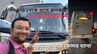 Siliguri to Kolkata Aitiana Bus via Burdwan | Bus Timing | Full Bus Journey | Mallaguri Bus Stand