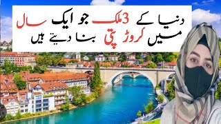 Best Countries to Earn Money | Best 3 Countries to Earn Money | Best Countries to Earn More Money |