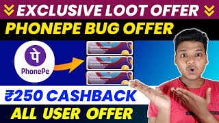 🔴 Phonepe New Offer | ₹250 CB | Today Cashback Offer | New Cashback Offer | New Offer Today