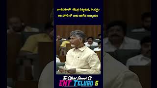 నా జీవితంలో   కన్నీళ్లు పెట్టు కున్న సందర్భం అది హౌస్ లో నాకు జరిగిన అన్యాయం Chandrababu