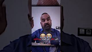 صديقك الفكَر كل ما يشوفك😂☝️