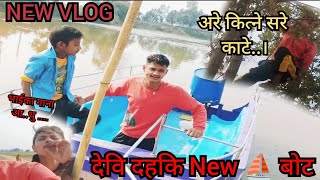 Shivratri Special Vlog । भाईकी फटी आवाज । @Lahanyoutuber Balansher Boys