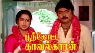 Sindhiya Venmani Song | Poonthotta Kaavalkaaran Movie | Ilaiyaraaja| Vijayakanth