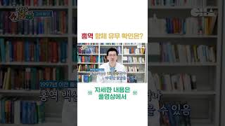 홍역 항체 검사는 어떻게 할까? 홍역 예방접종 이력 확인하기