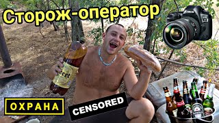 КАК ЖИВЁТ СТОРОЖ НА ПАСЕКЕ !!!