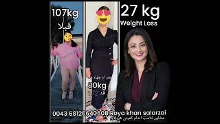 weight Loss 27 kg کاهش وزن 27 کیلو با صدای خود مشتری عزیزم