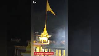 मां बगुलामुखी मंदिर की झलकियां Bagulamukhi temple glimpses