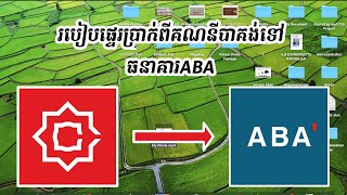 How to transfer money from Bakong App to ABA mobile