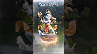 Kaun sa Mantra  | Bholenath Status | Mahadev Status Video |#Mahadev #Shiv #Shorts #shortvideo