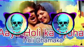 Ri Aaya Holi Ka Tyohar Remix Song Dj Banty Pundri #oldisgold Mix By Dj Sonu S Atail #viral #tranding