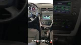 Skoda Yeti, 2013 #продажаавто #шкодаети #купитьшкоду #продатьшкоду #екатеринбург #белаябашня #авто